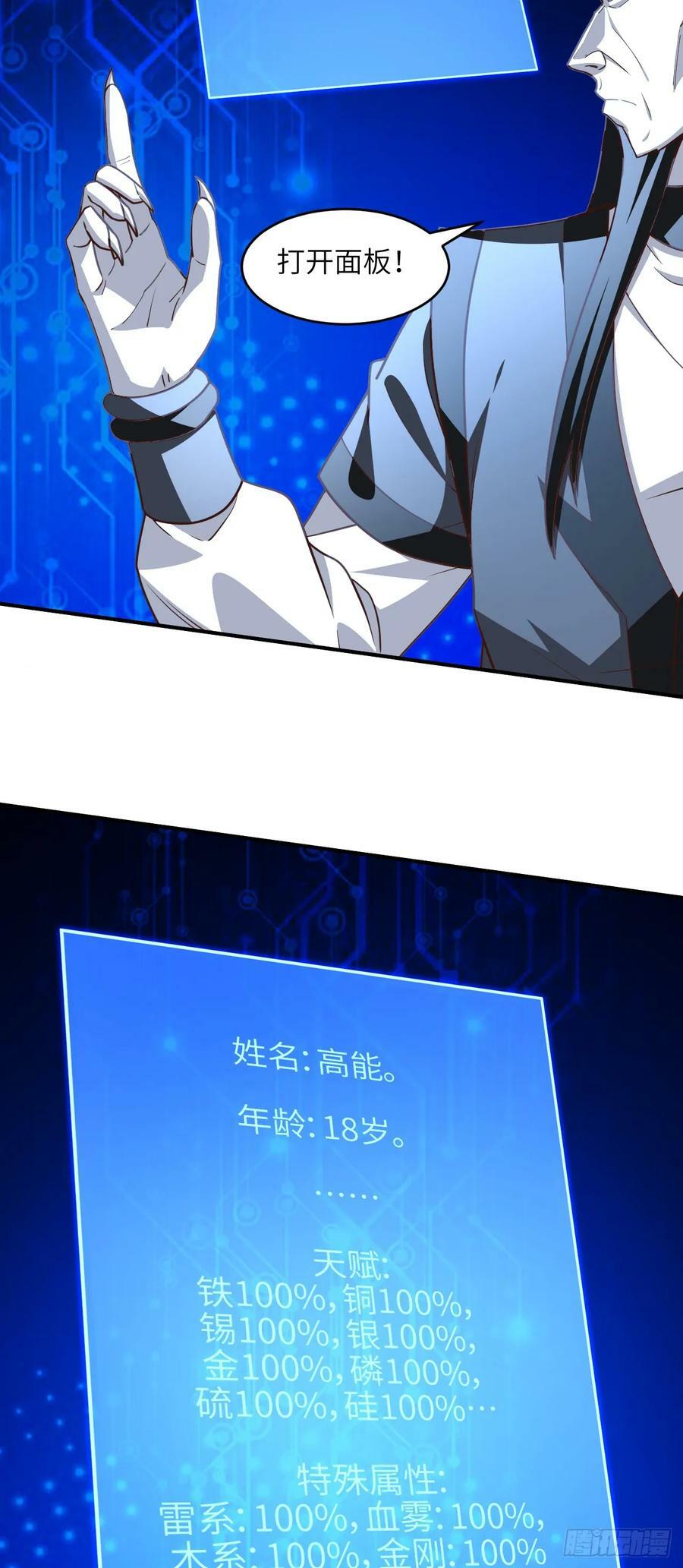 291 天赋高，就该高调29