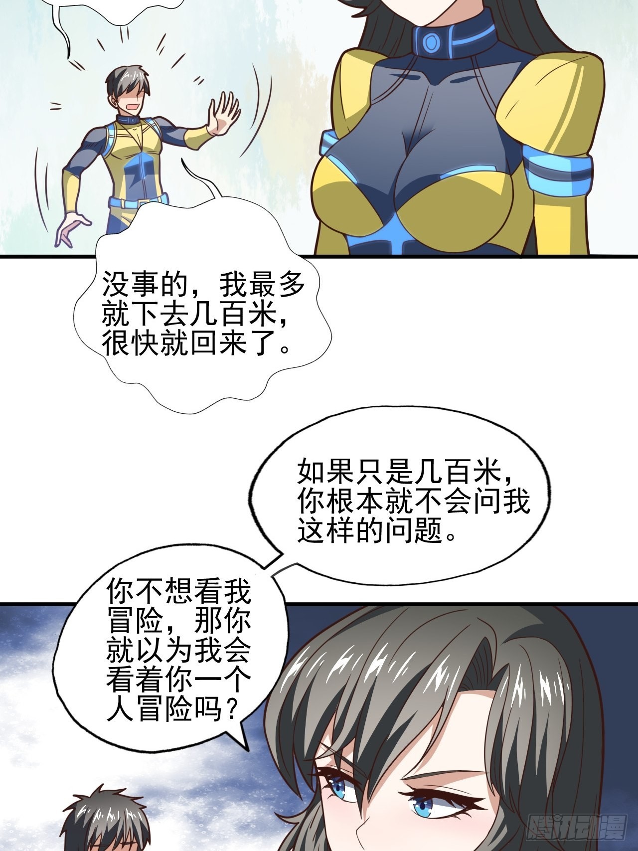 215 我将以全装形态出击17