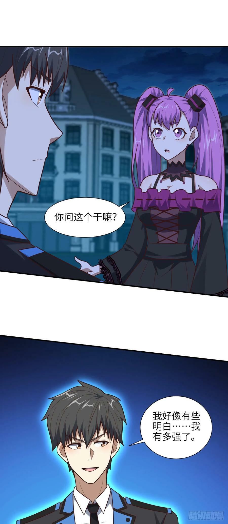 288 新的灵魂觉醒41