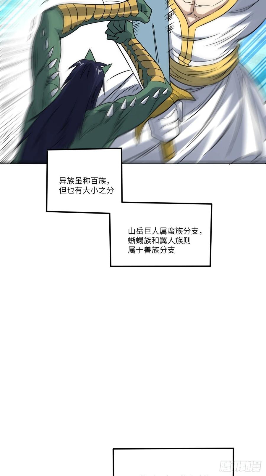 117混乱升级 大战爆发34