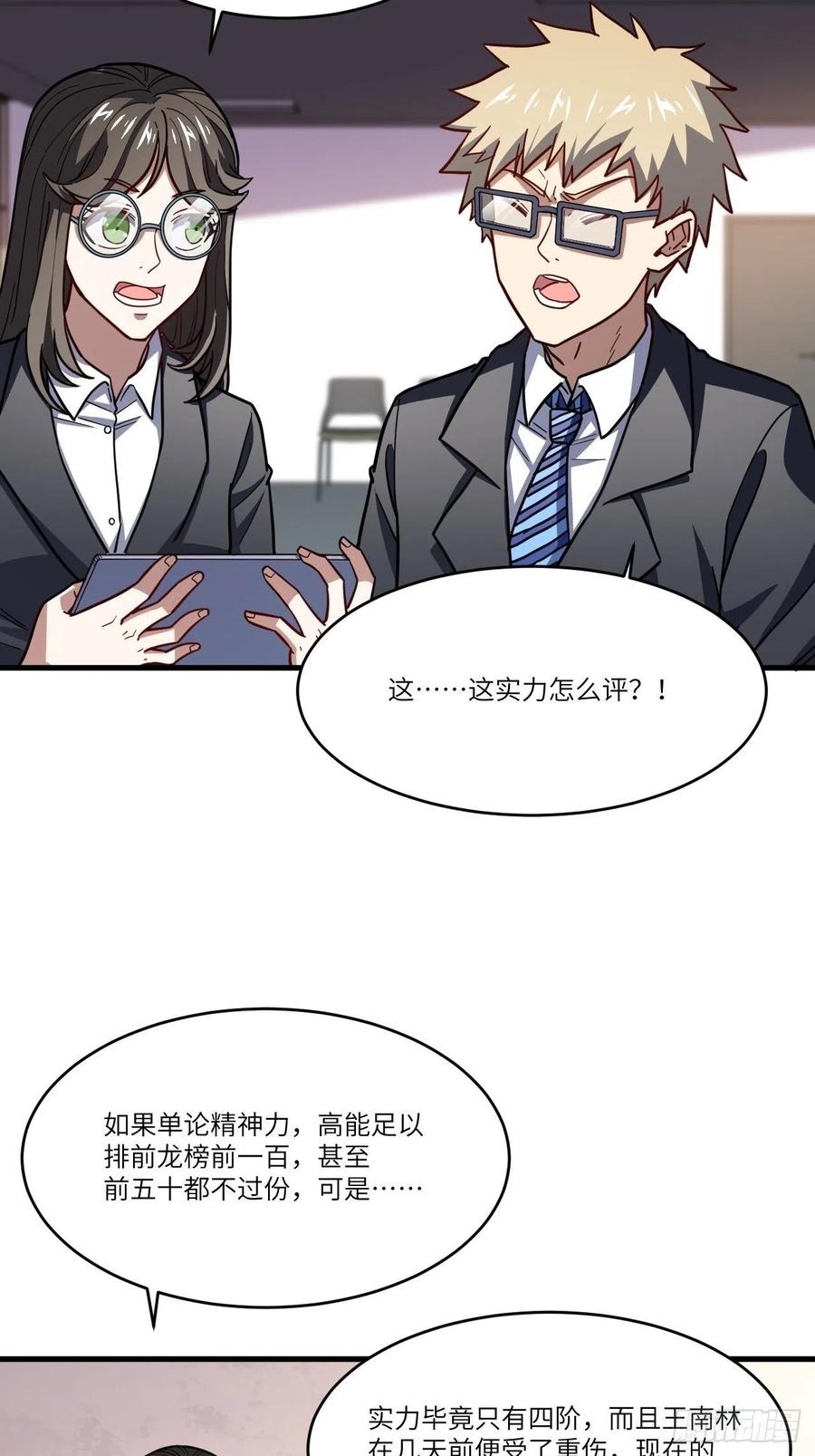 146一战成名59