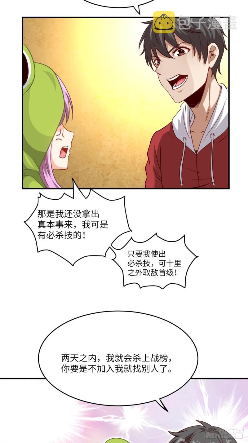 074进化成功：开启新时代3