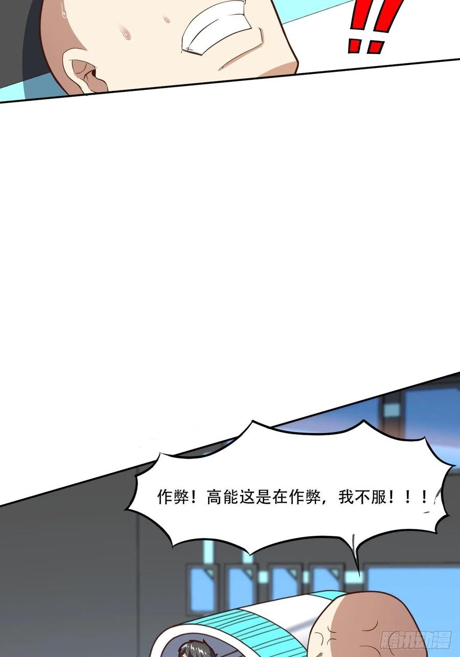 172你作弊！37