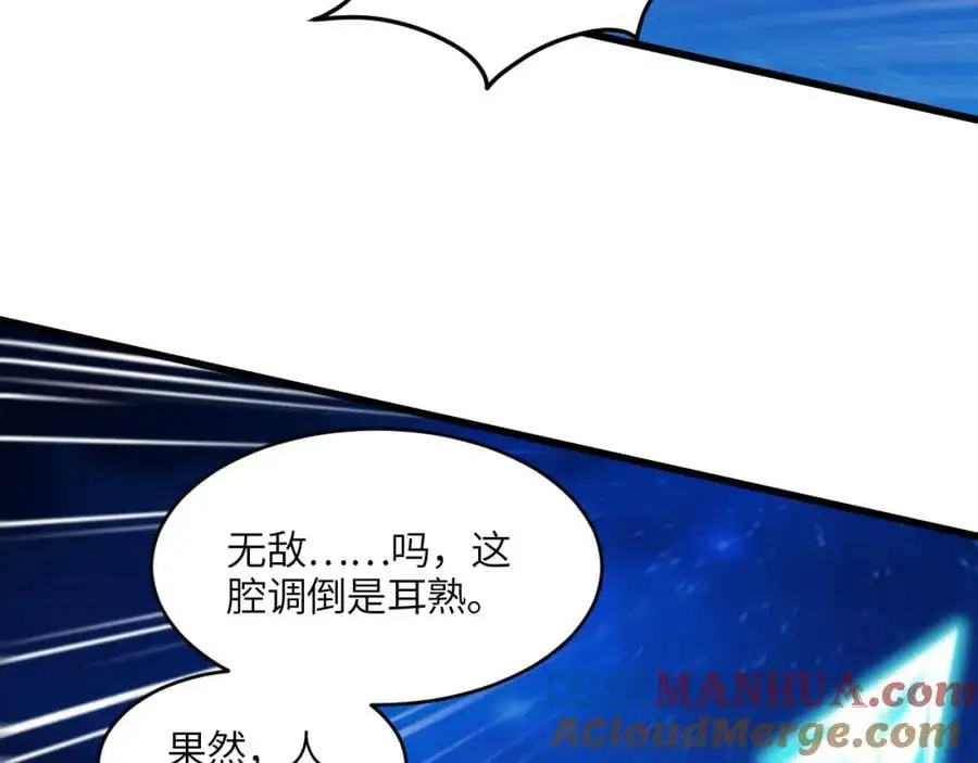 第347话 幻境，破！80