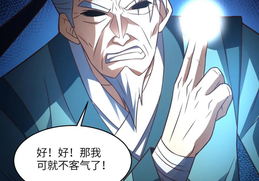 第333话 李天南崩溃13