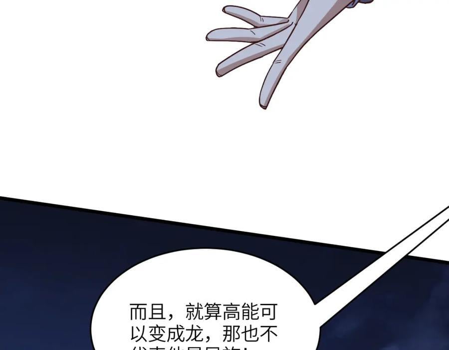 第320话 开始反击51