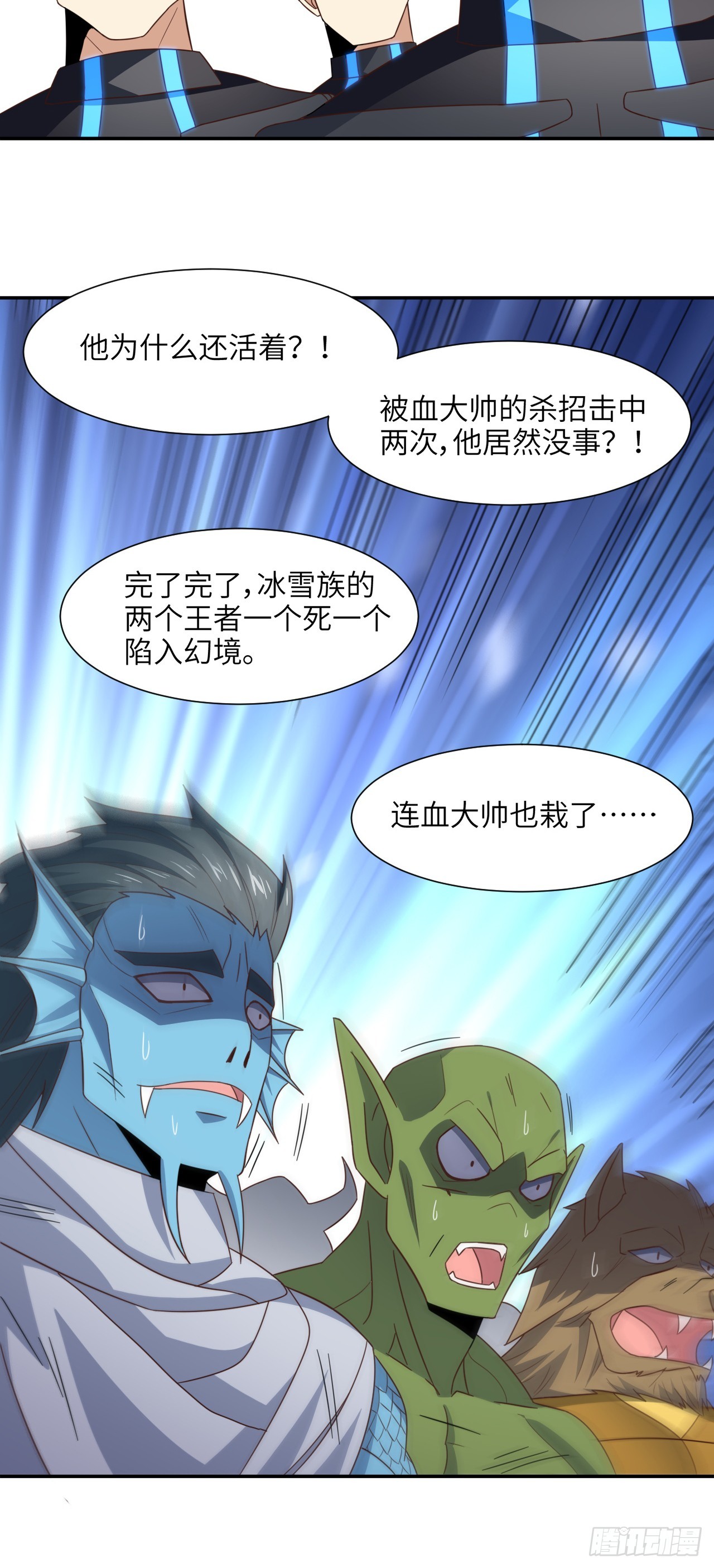 260 不死不灭36