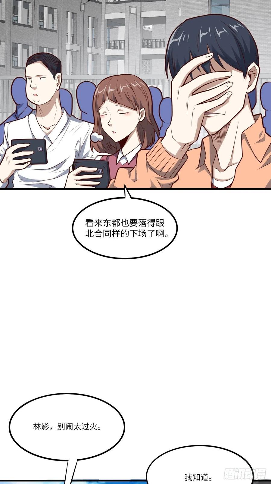 143血怒狂化19