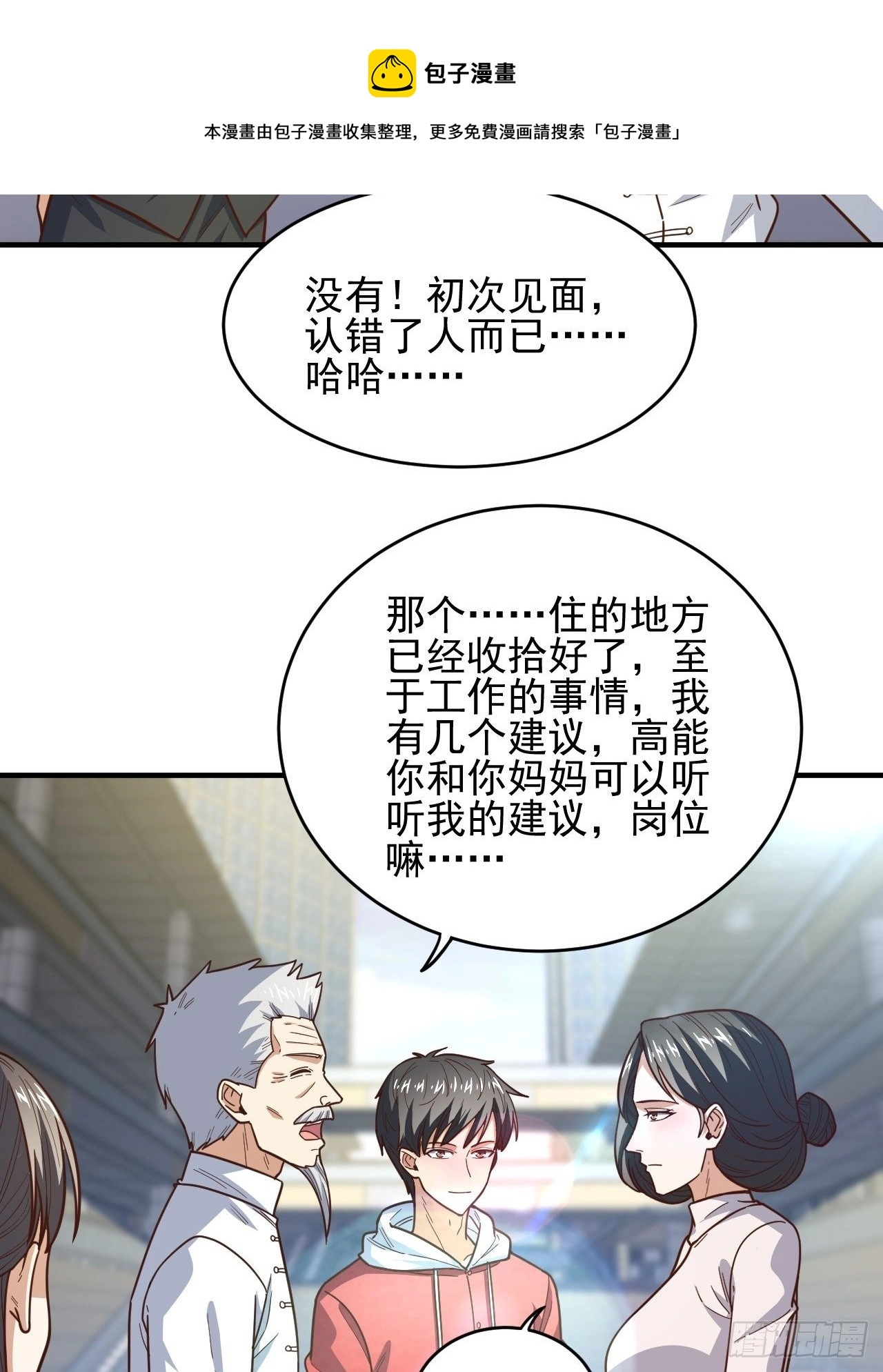 189 前往地下城12