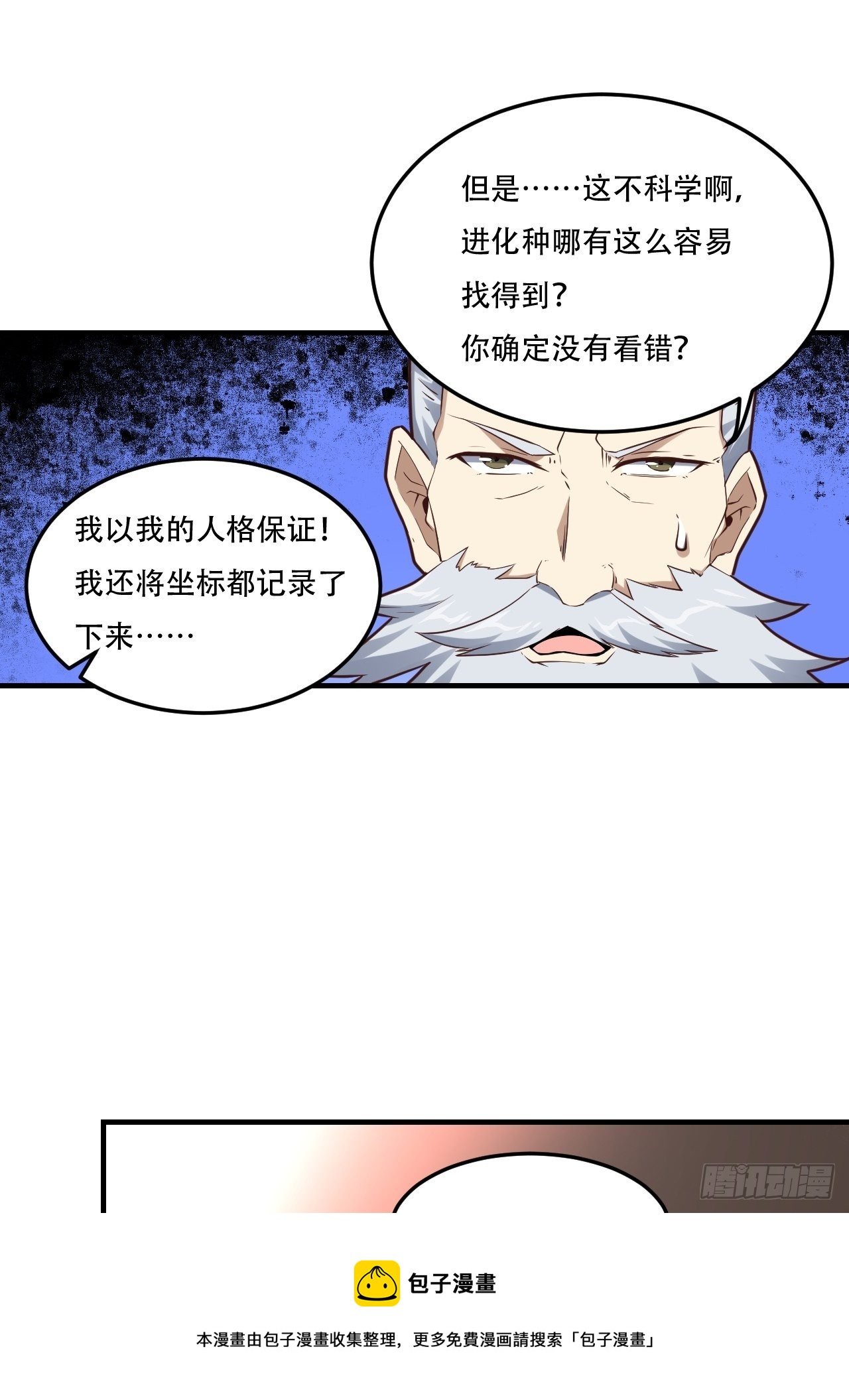 198 禁区之谜30