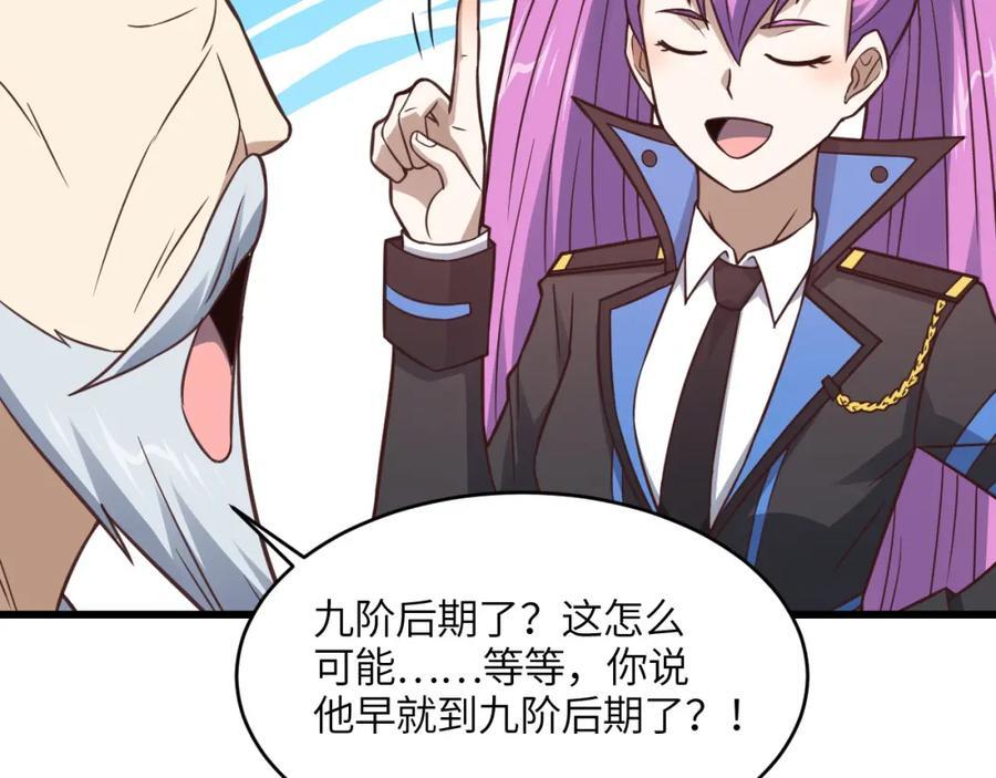 第330话 闭关：突破至强者9