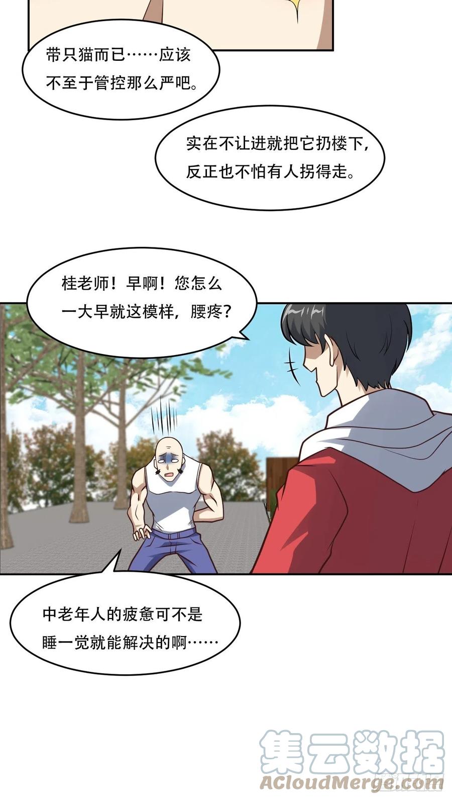 168神功大成，可安天下26