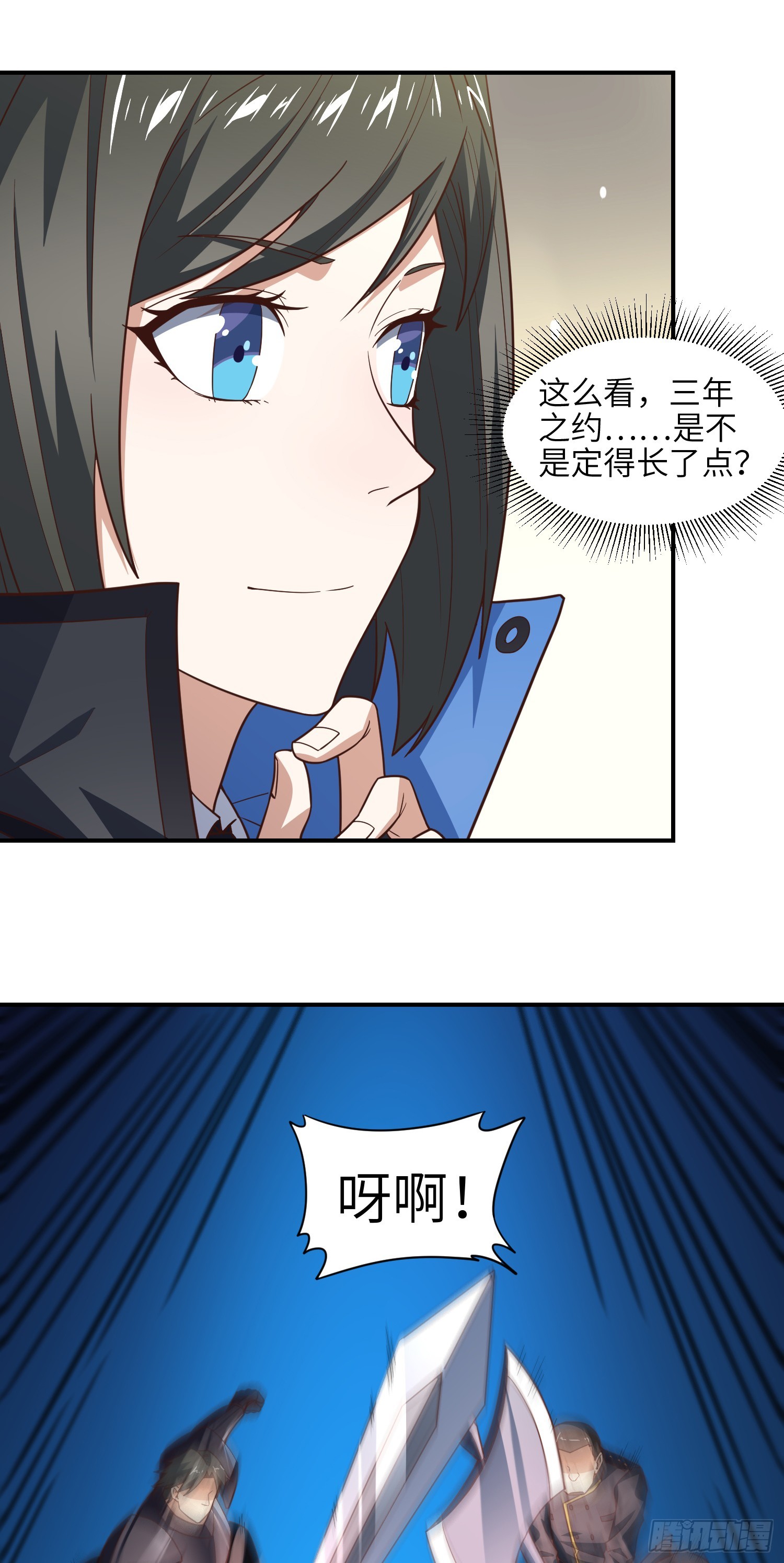 257 突破！怒斩九阶4