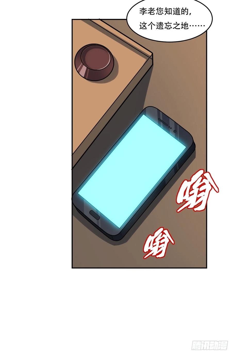 165逆徒！19