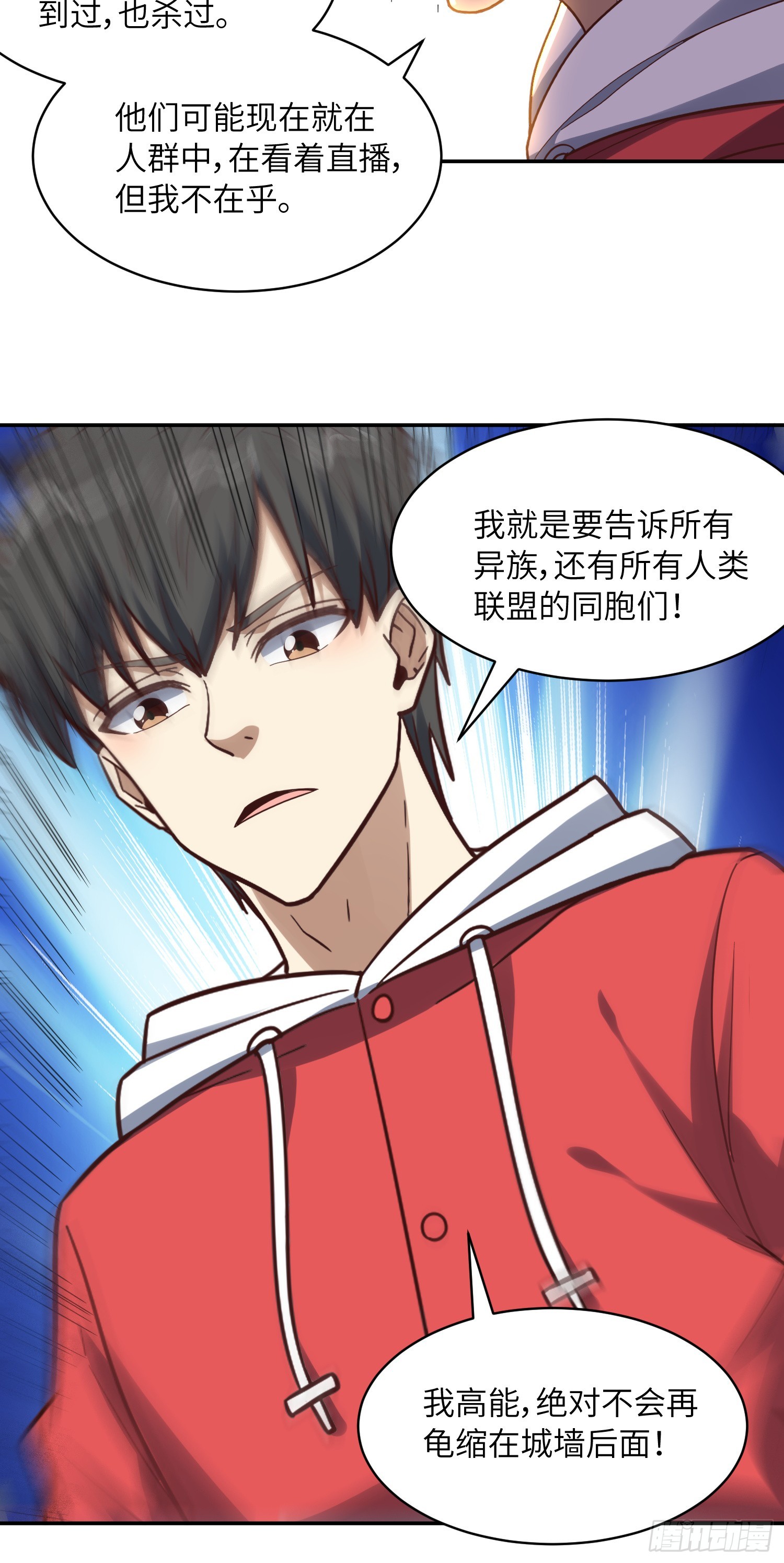 250 人类，崛起！9
