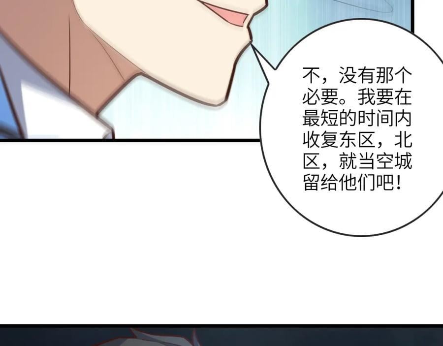 第325话 出征东区135