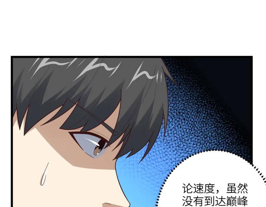 第334话 挑战绝情剑77