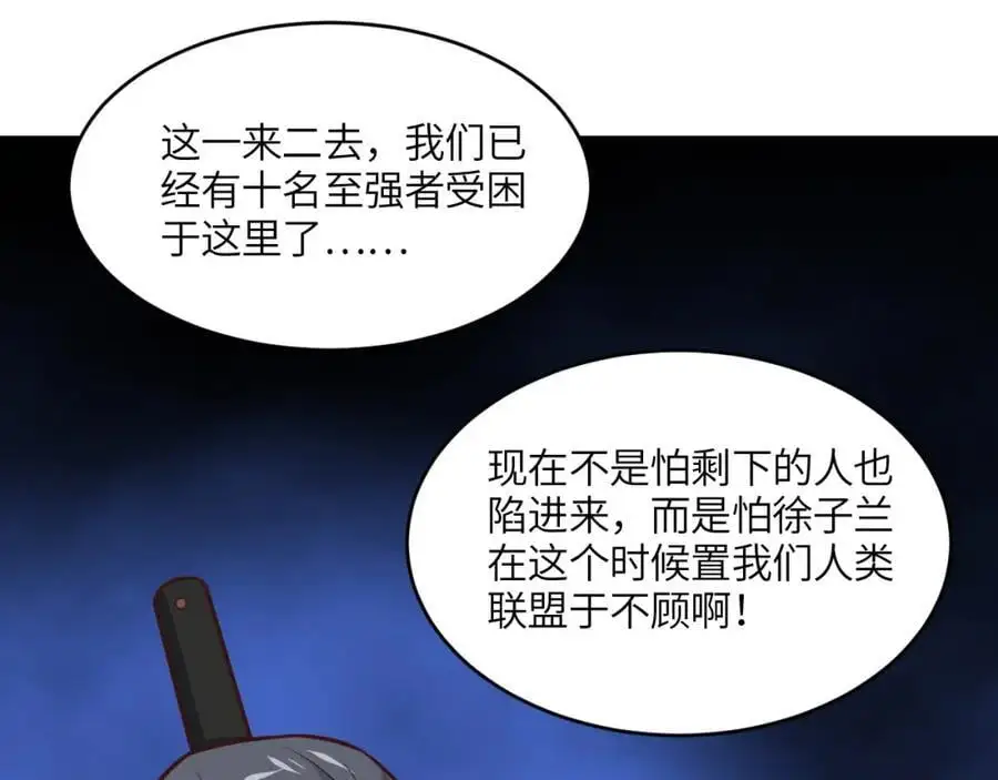 第344话 牢笼：大战来临54