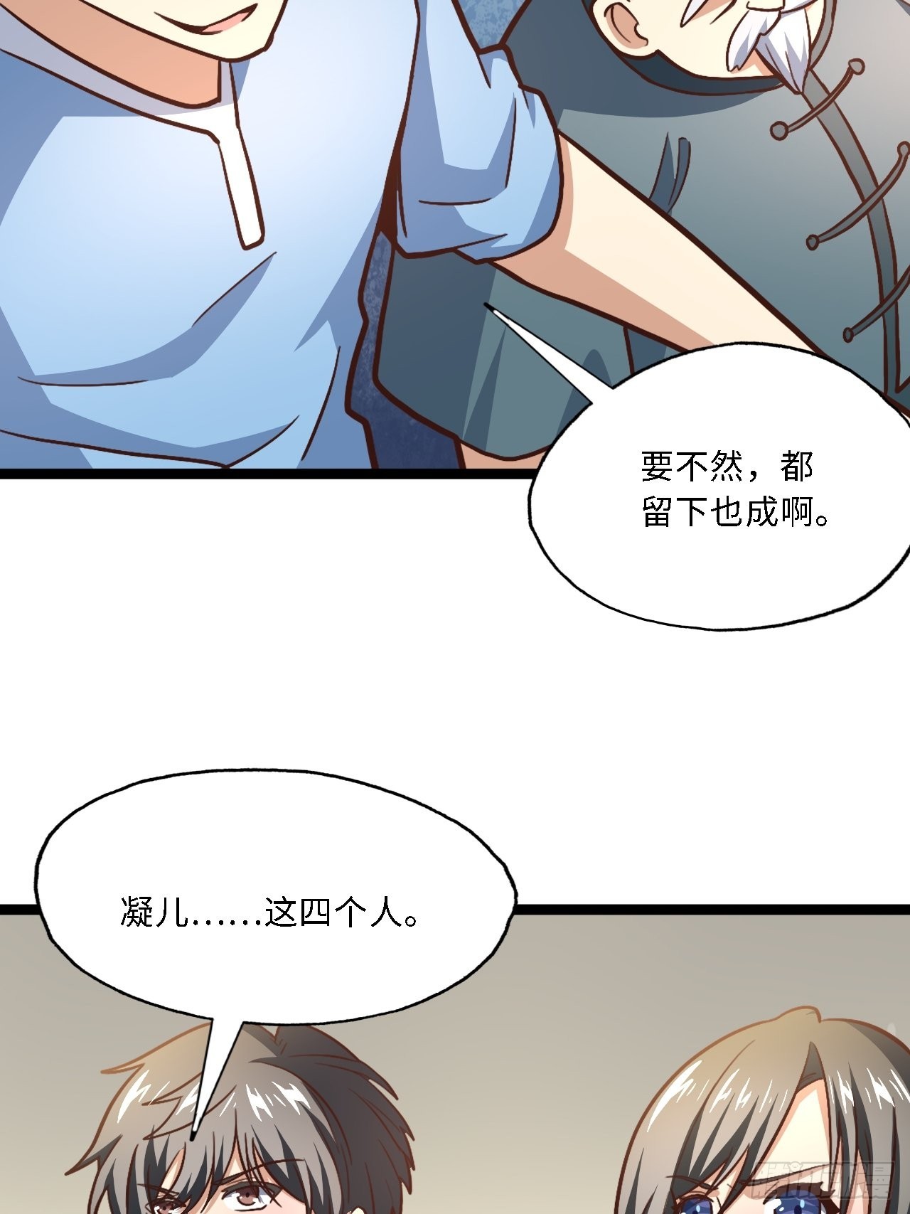 207 实力爆炸15