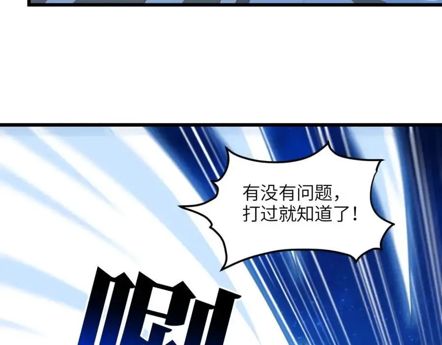 第349话 帝主89