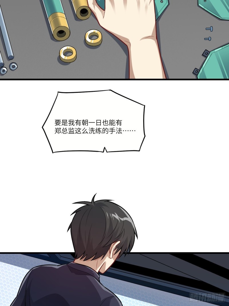 095这、这人是个妖怪啊！40
