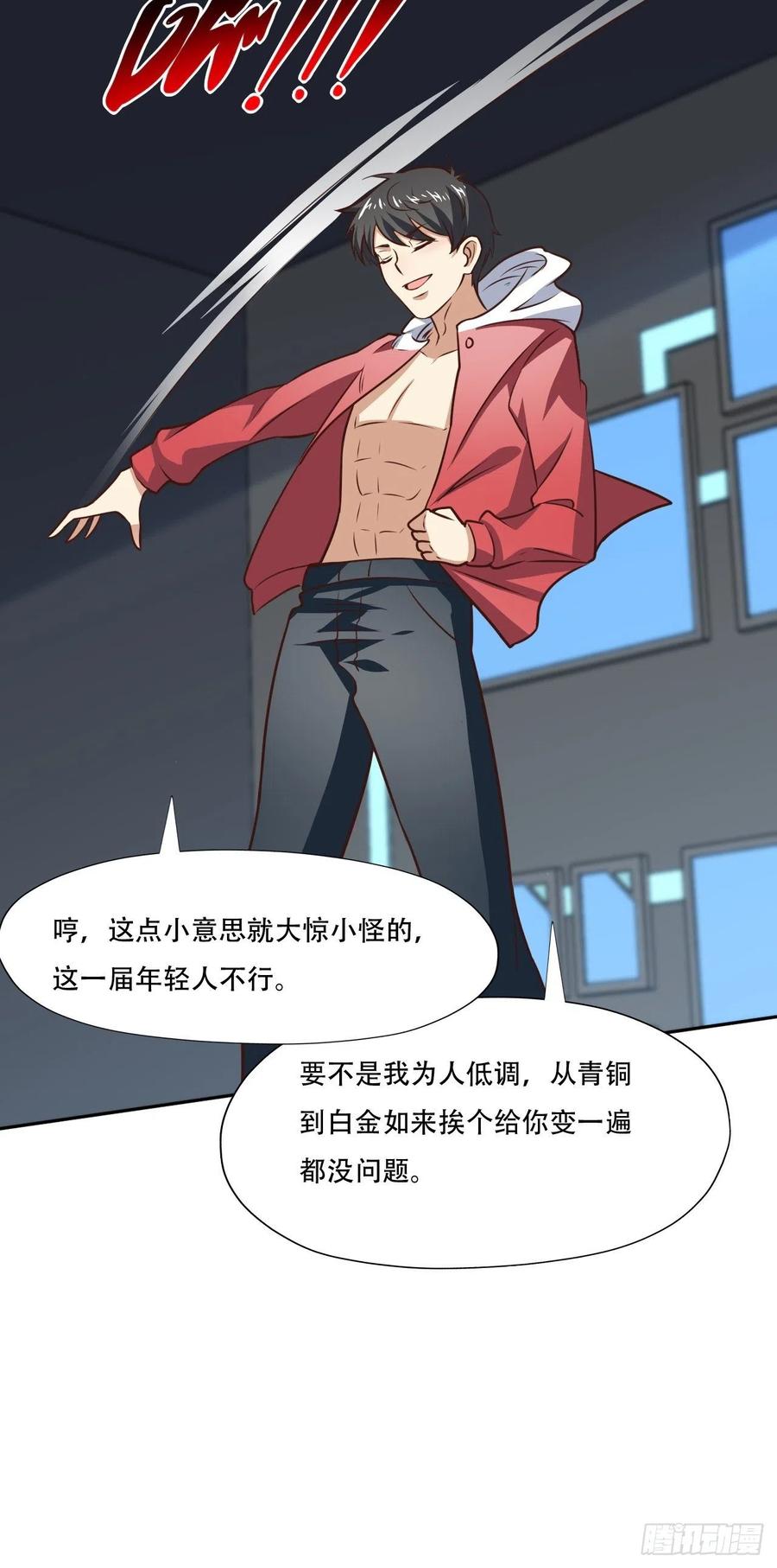 171喷射战士17