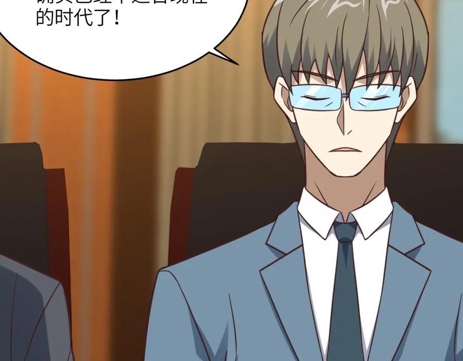 第329话 新旧交替45