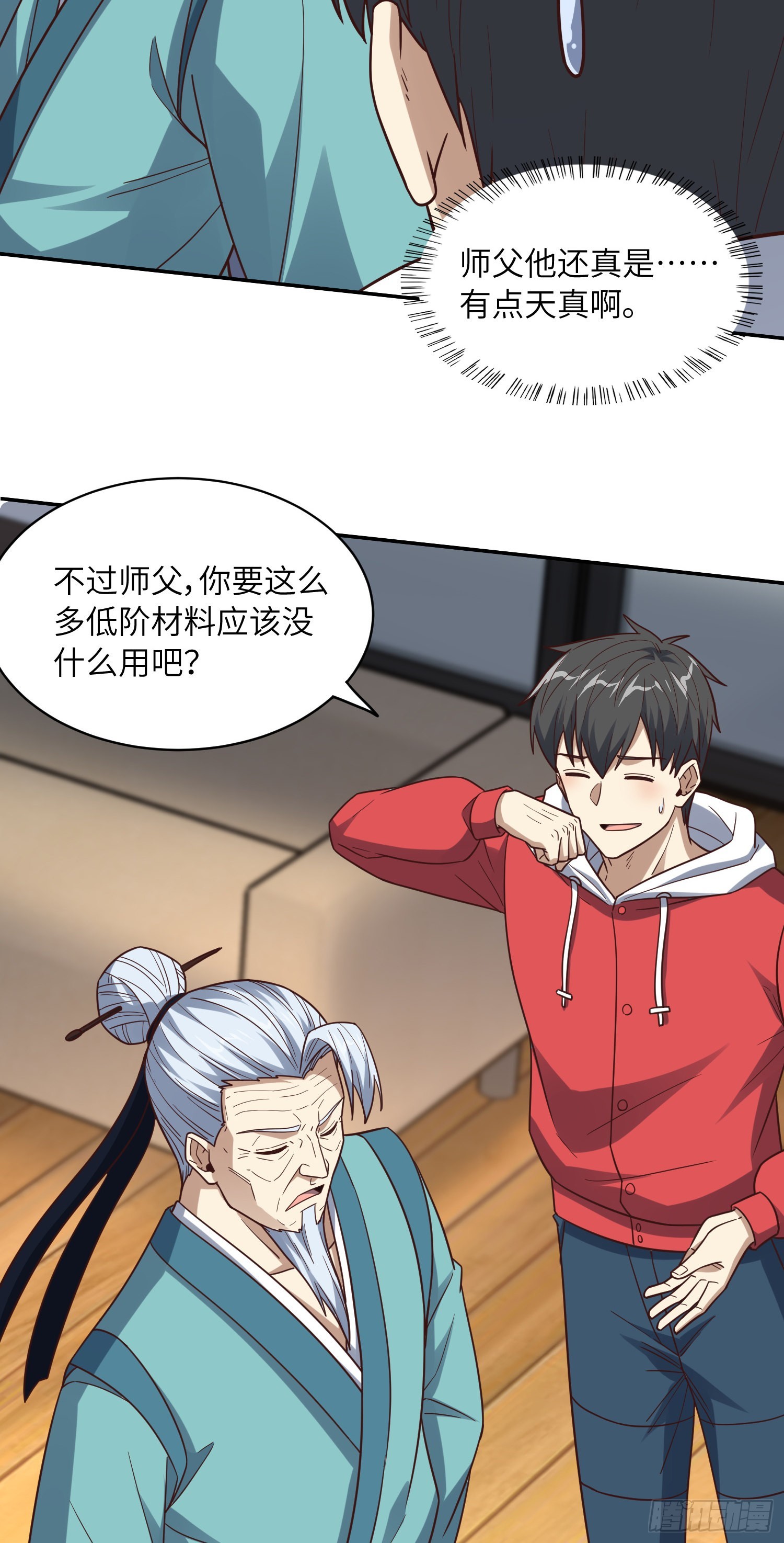 232 对赌协议17