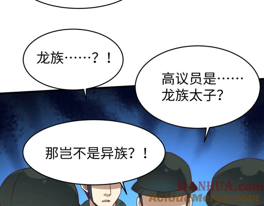 第318话 身份曝光80