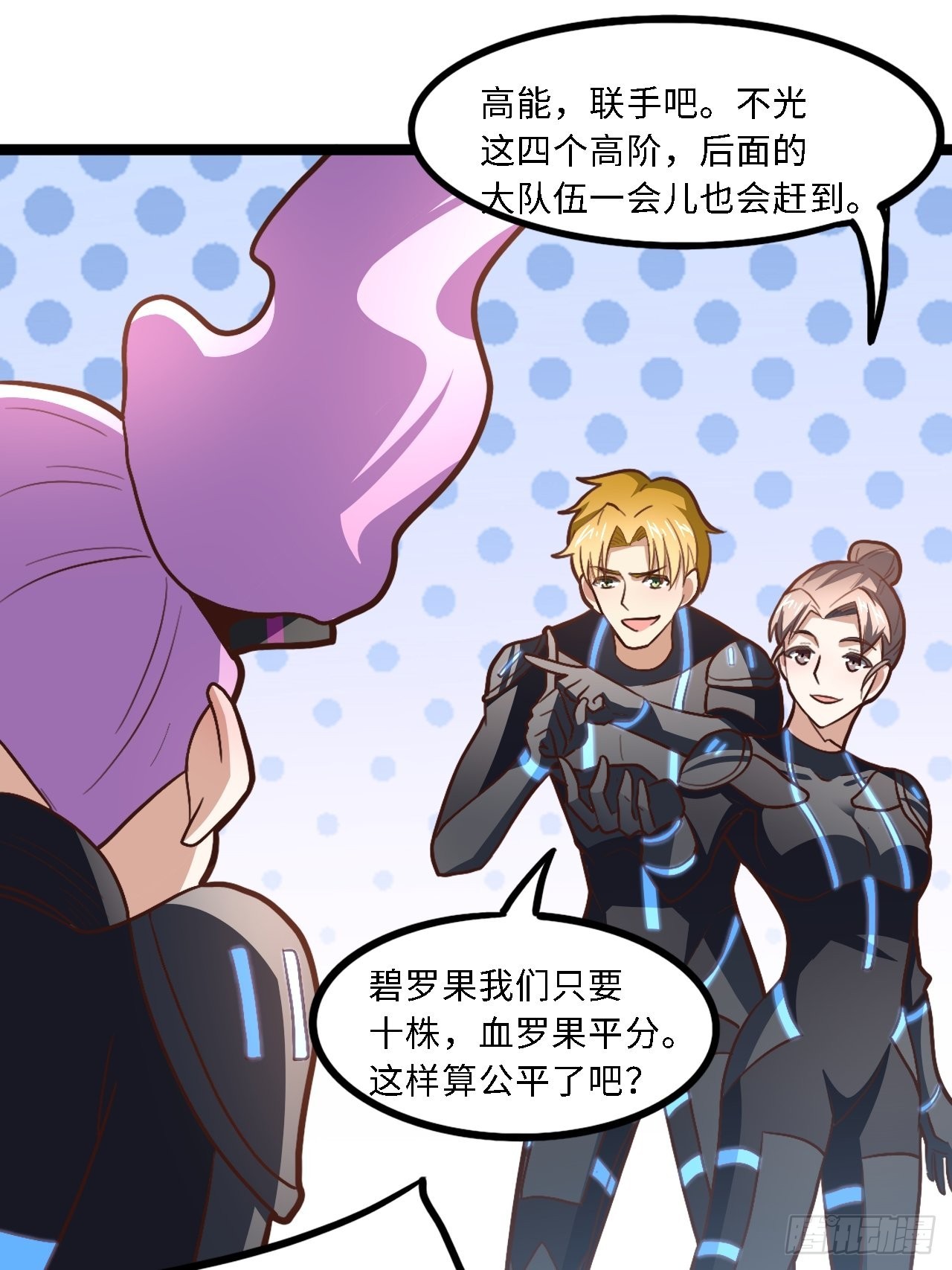 207 实力爆炸23