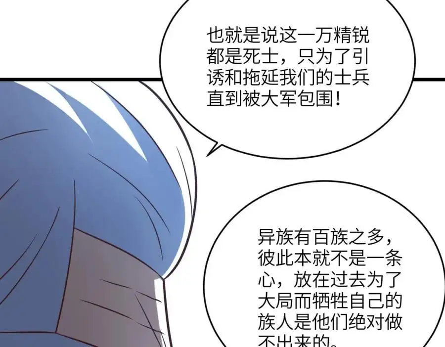 第344话 牢笼：大战来临19
