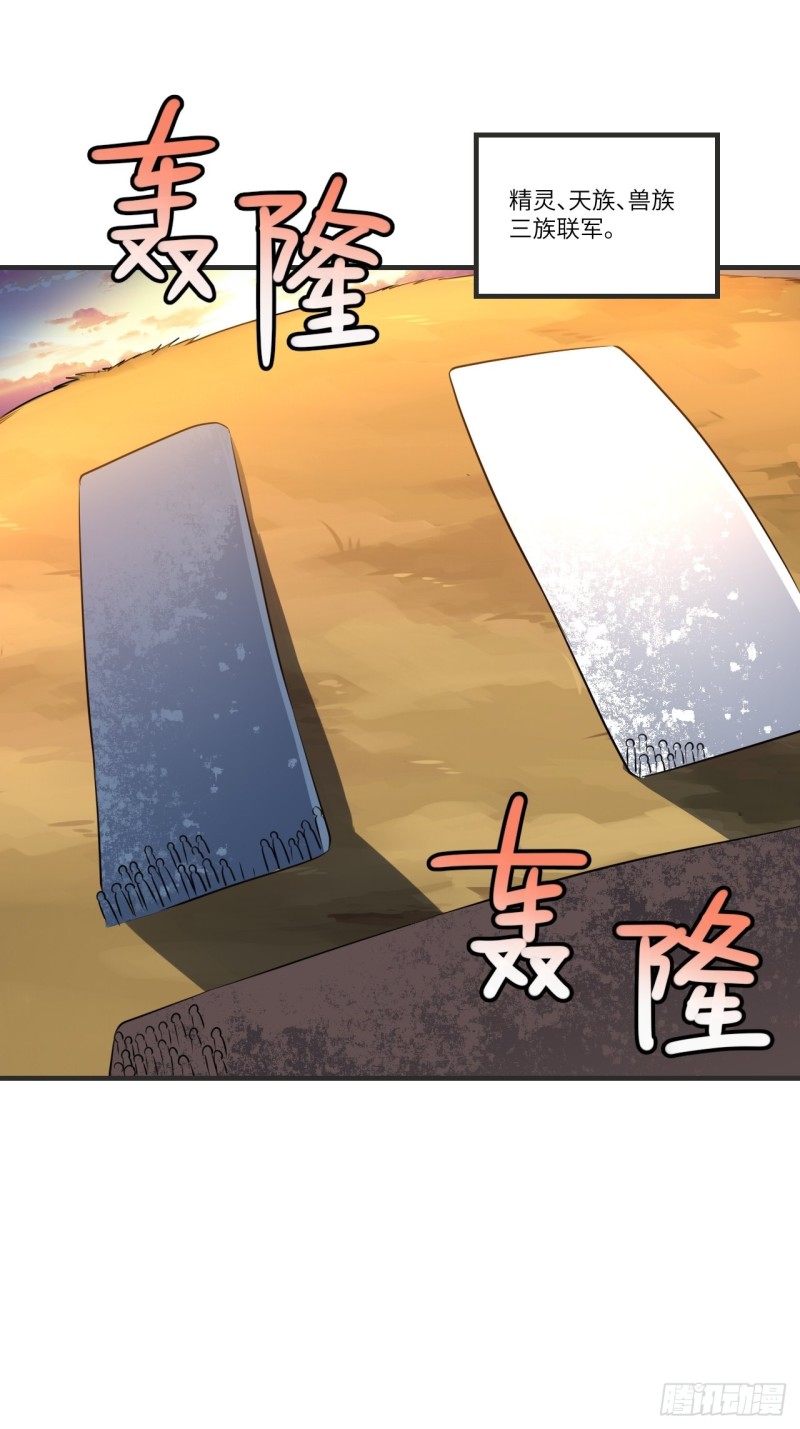 137三族联军1