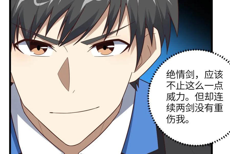 第335话 绝情断意34