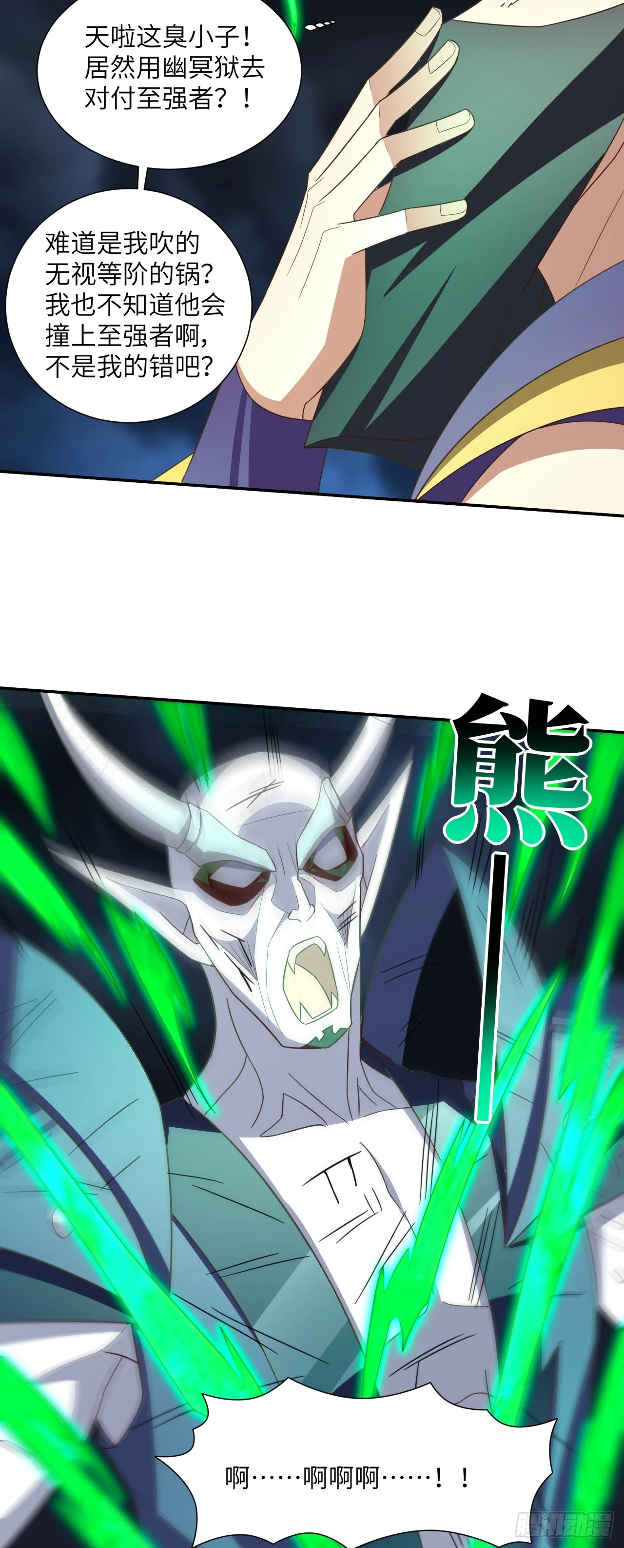 271 至强者的陨落22