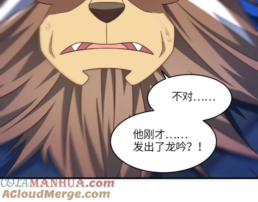 第309话 龙吟？！156