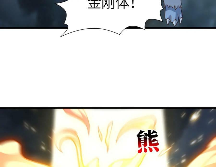 第315话 迎战剑圣94