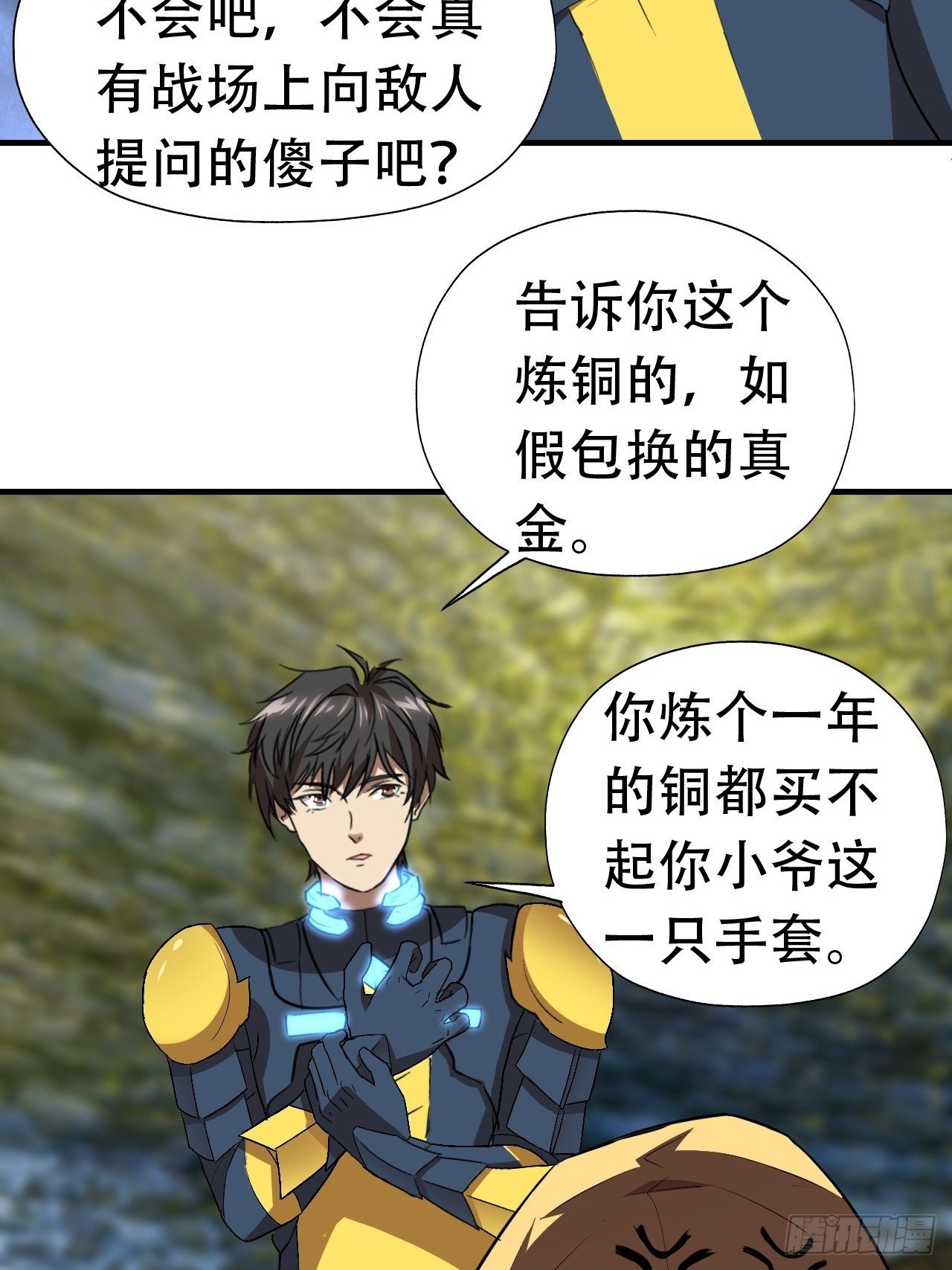 032你这是假电吧？21
