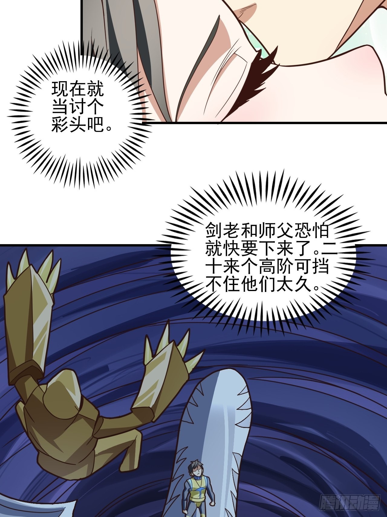 215 我将以全装形态出击38