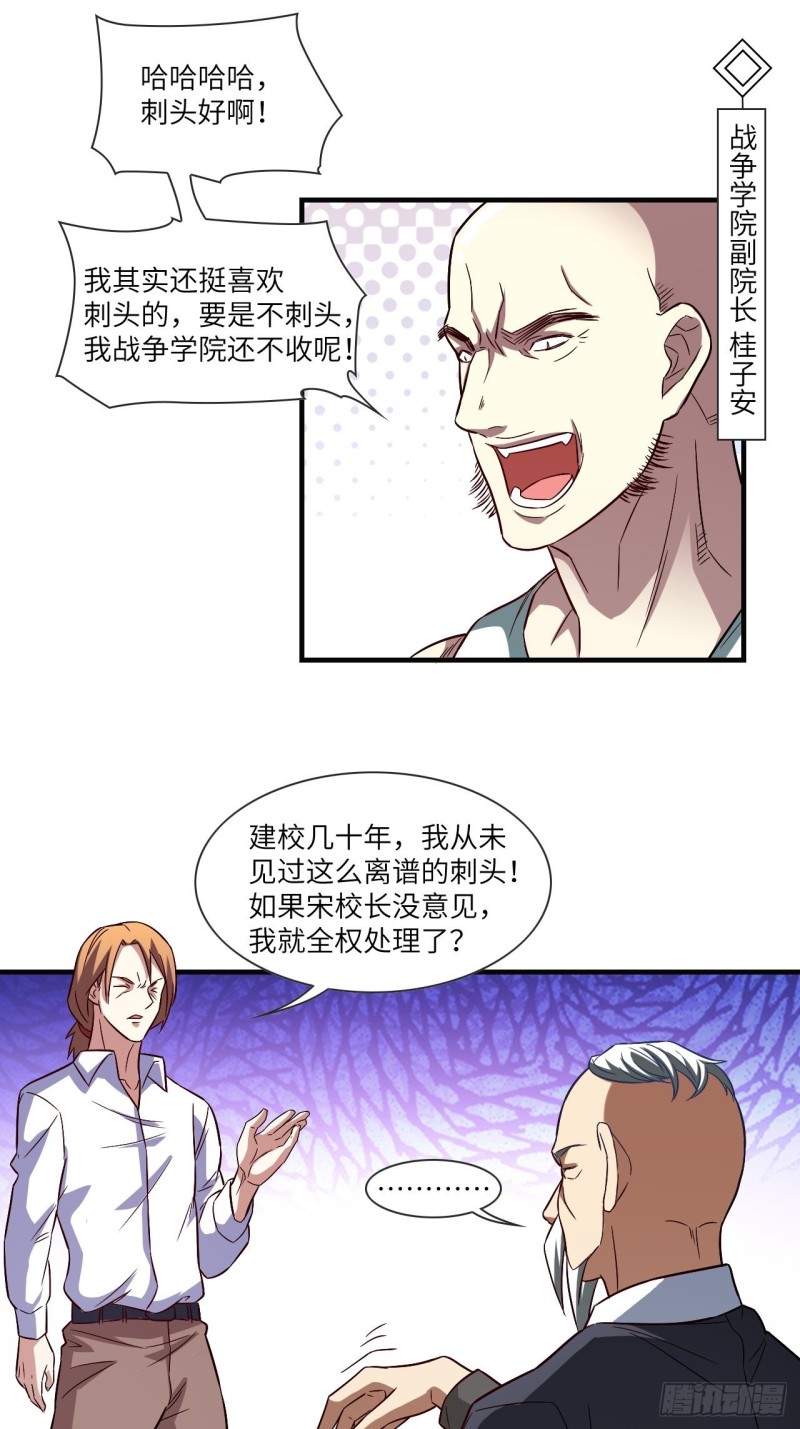 069终极任务正式开启34