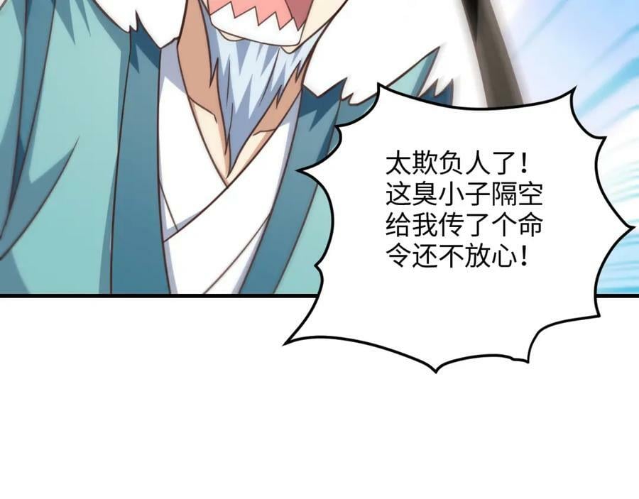 第305话 战前动员89