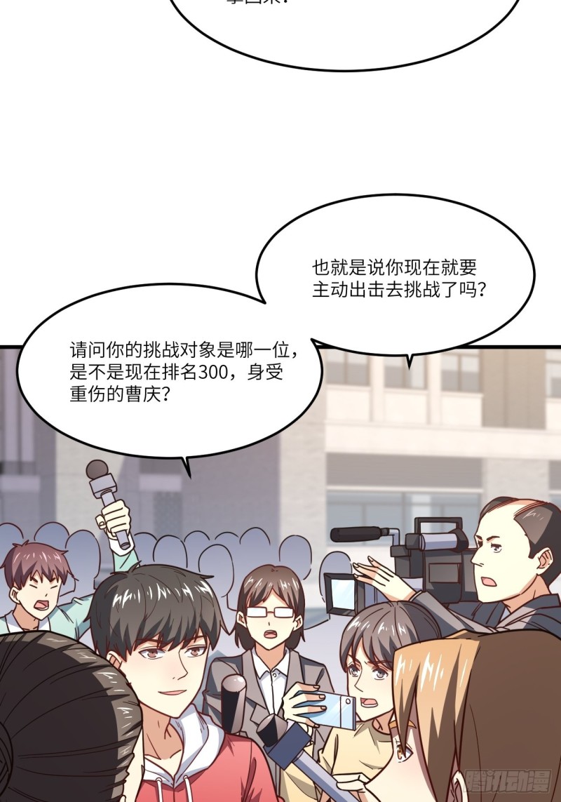 150捅自家军部！50