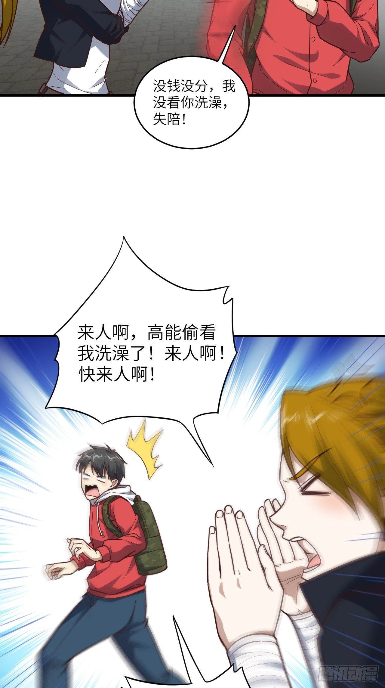 192就是你偷看我洗澡！39
