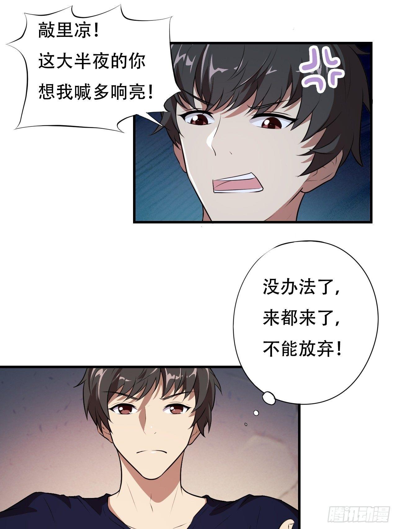 007鲜血与烈火中的献祭28