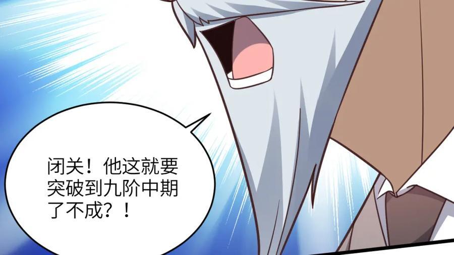 第330话 闭关：突破至强者7