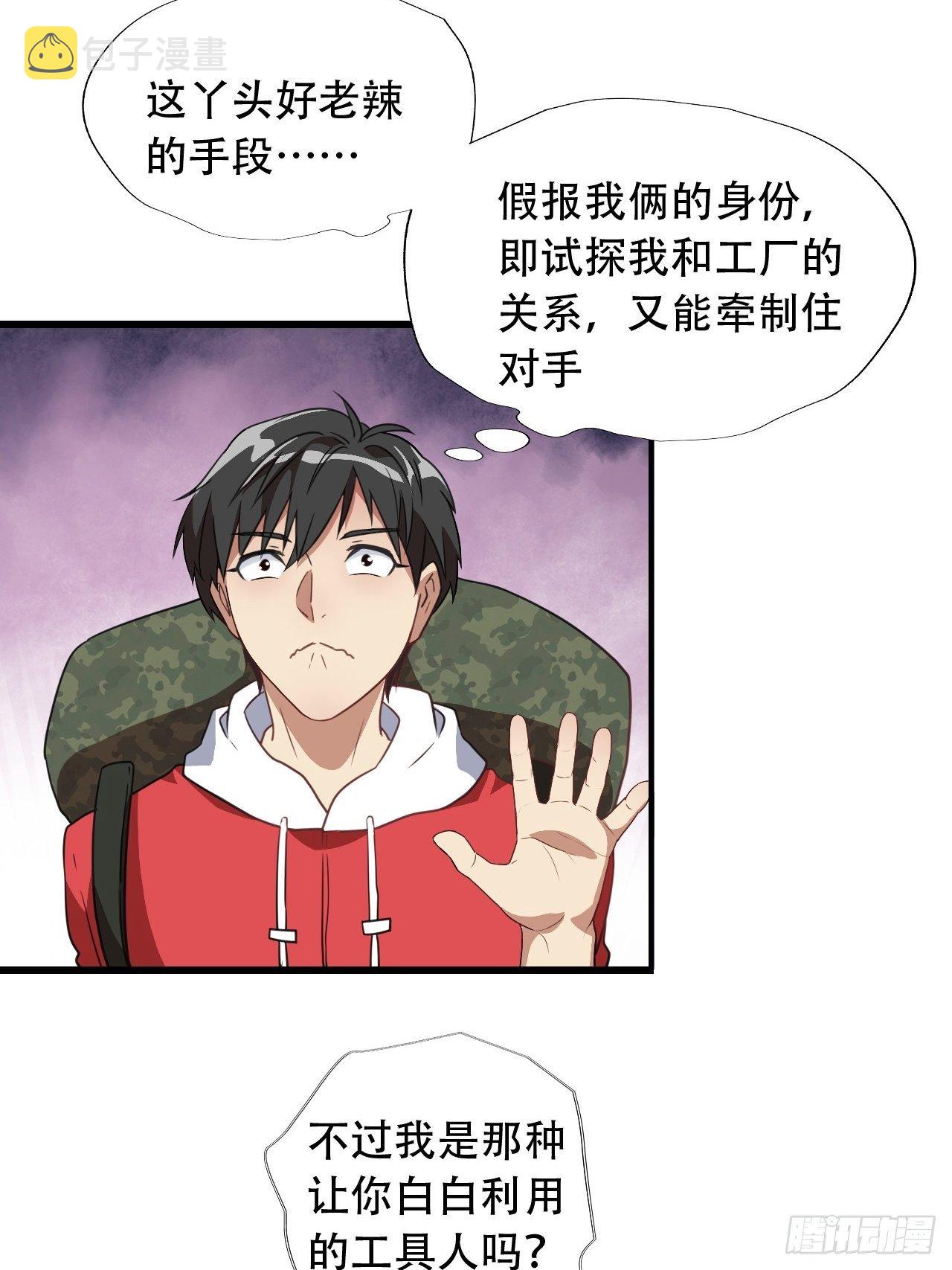 023真·氪金少女26