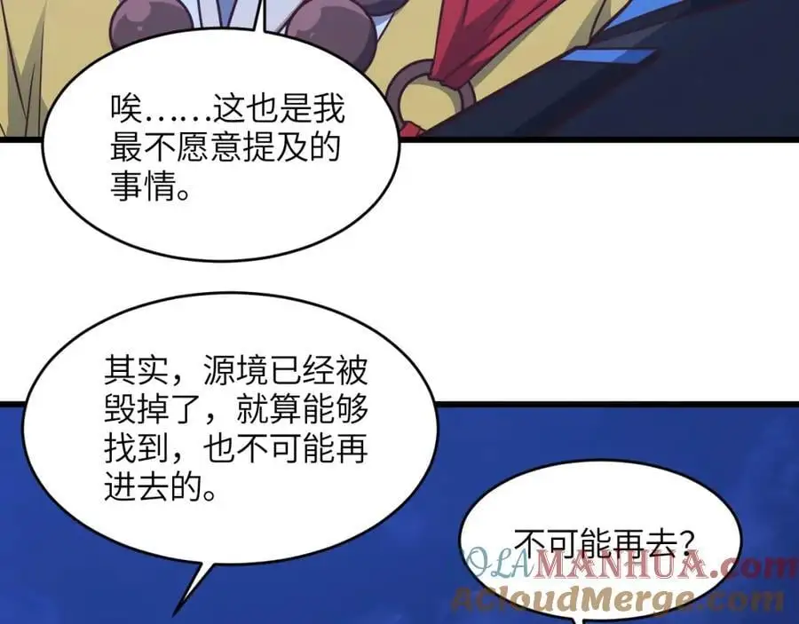 第342话 触发：终极任务39
