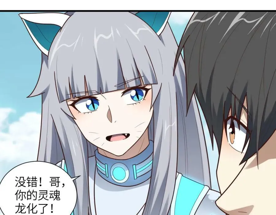 第296话 异变，灵魂变异！137