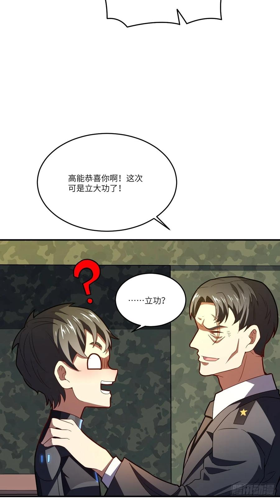 138军功章，有我的一半！29