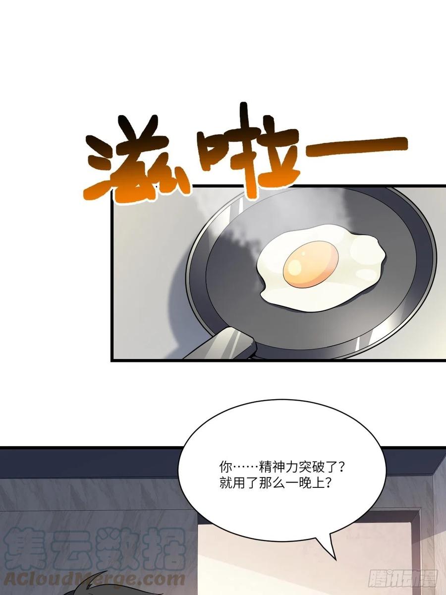 083精神力化形！12