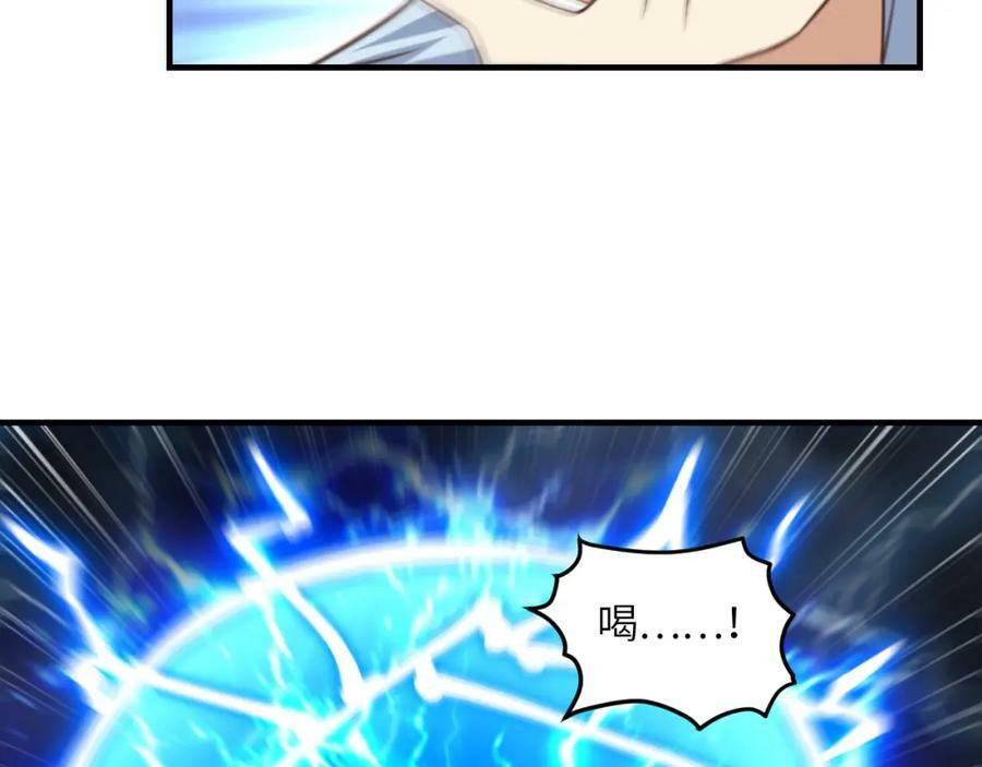 第315话 迎战剑圣87
